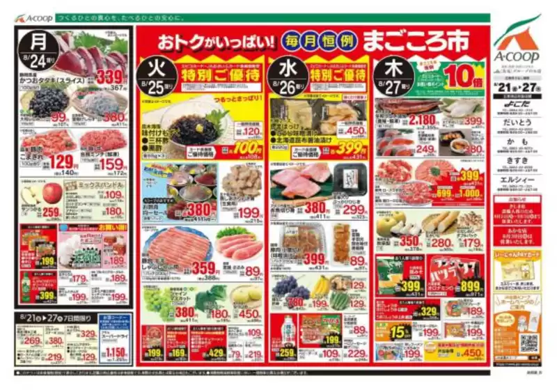 main_flyer image
