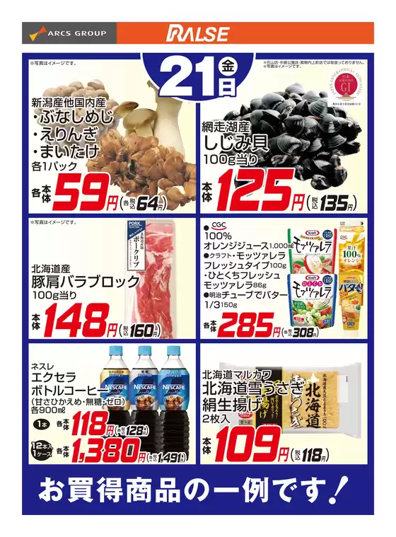 ビッグハウスのカタログ | 選ばれた製品の素晴らしい割引 | 2026-08-20T00:00:00.000Z - 2026-08-21T00:00:00.000Z