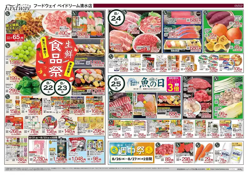 main_flyer image