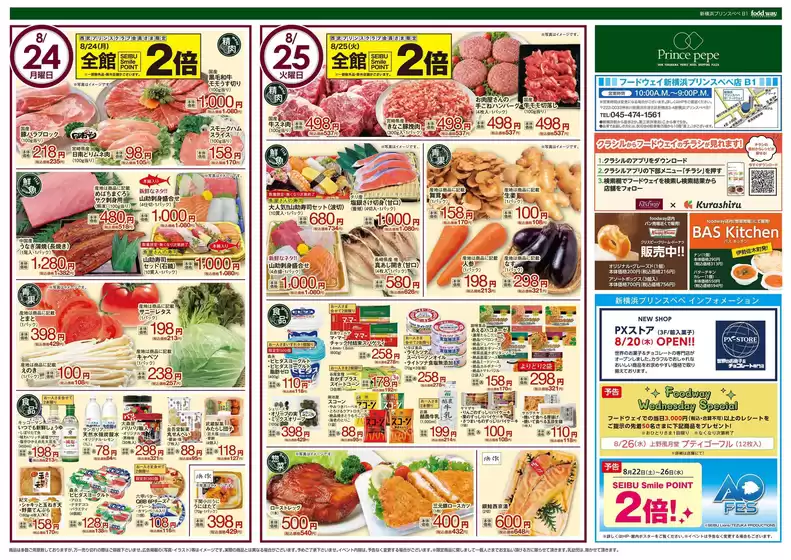 main_flyer image