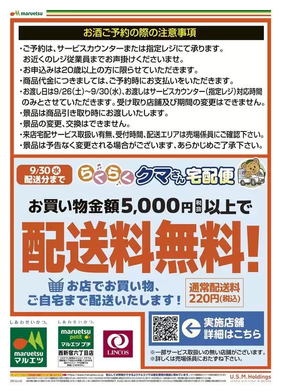 main_flyer image