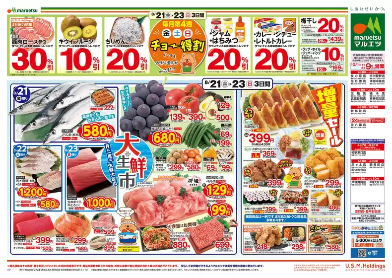 main_flyer image