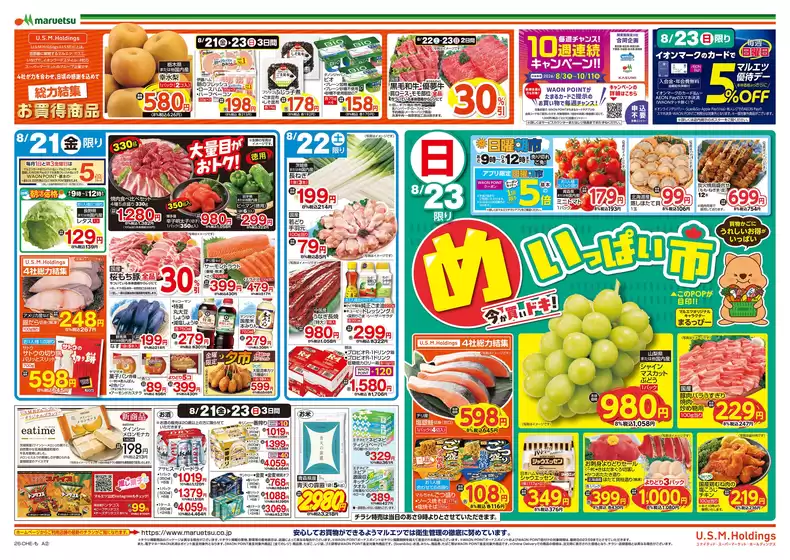main_flyer image