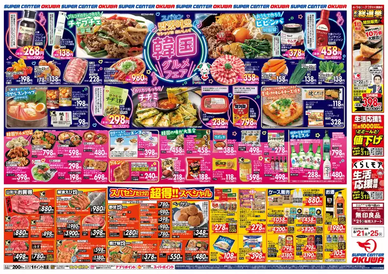 main_flyer image