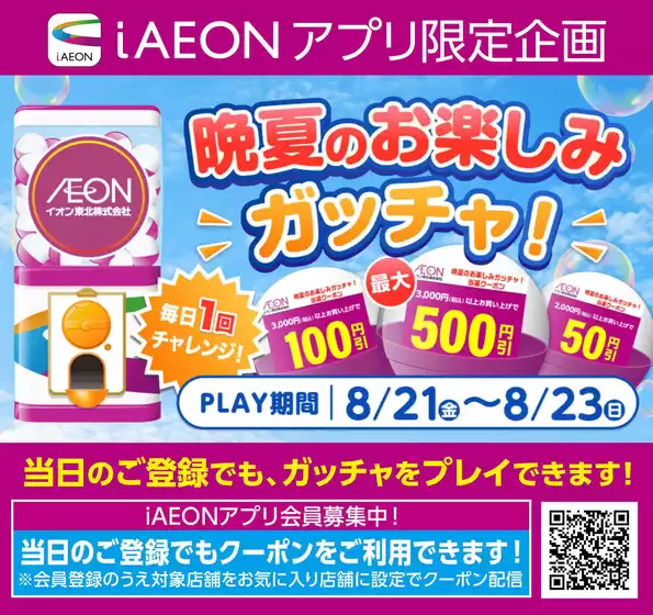 main_flyer image