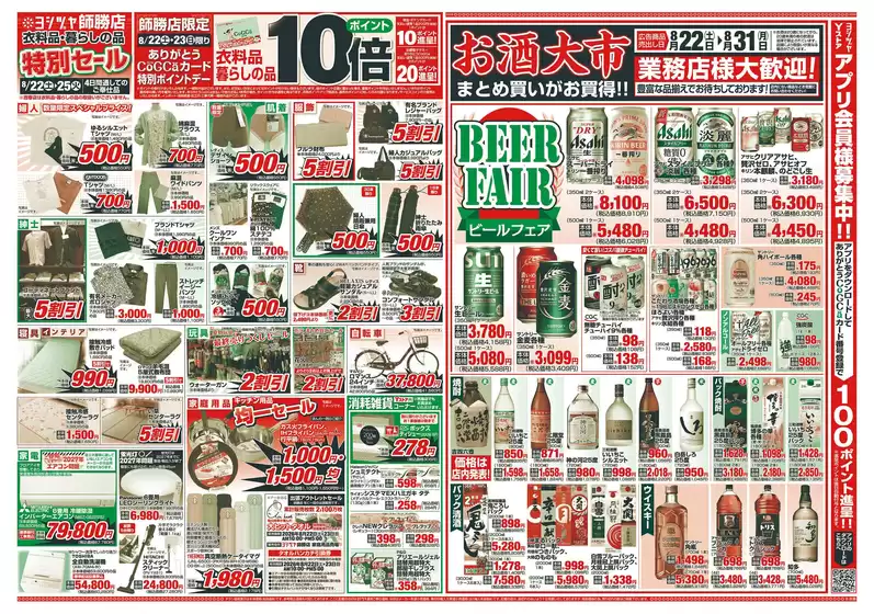 main_flyer image