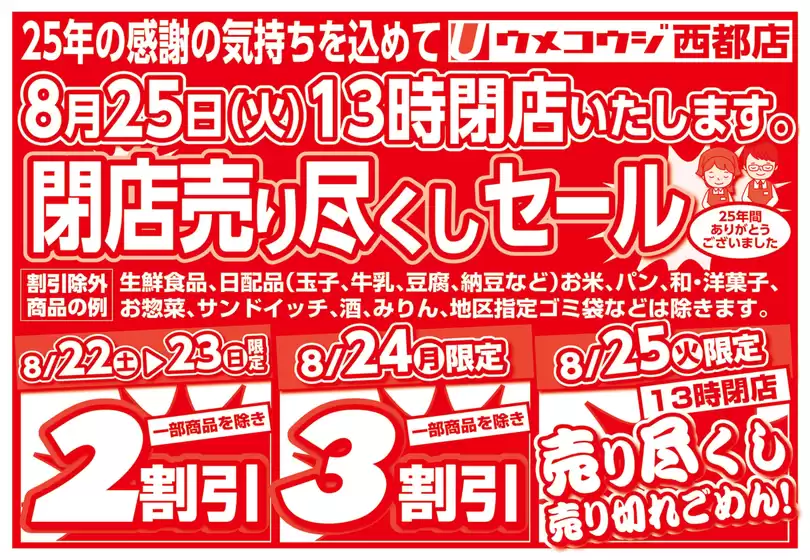 NAGANOYAのカタログ | 私たちのお客様のための排他的な取引 | 2026-08-22T00:00:00.000Z - 2026-08-25T00:00:00.000Z
