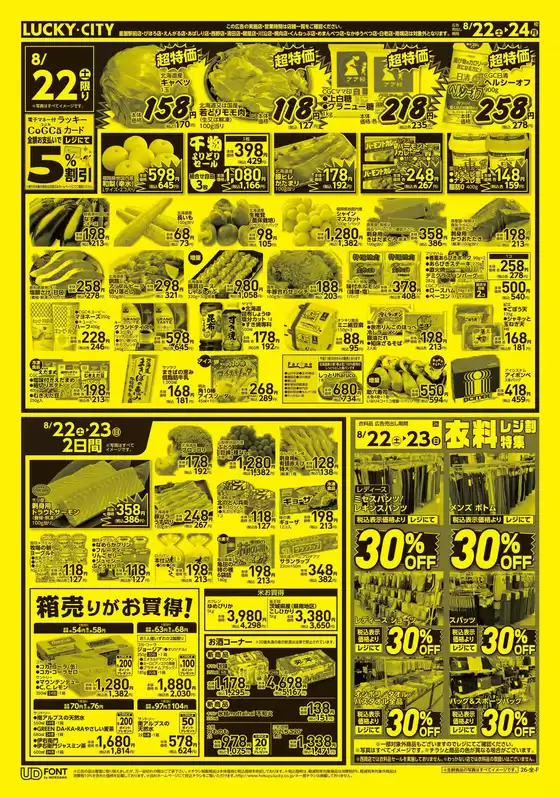 北雄ラッキーのカタログ | Luck260822hana | 2026-08-22T00:00:00.000Z - 2026-08-24T00:00:00.000Z