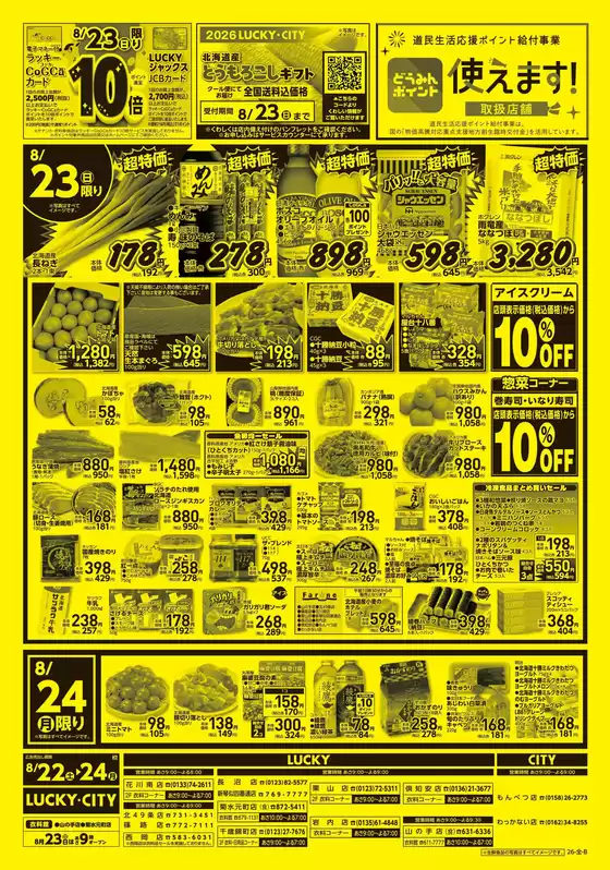 main_flyer image