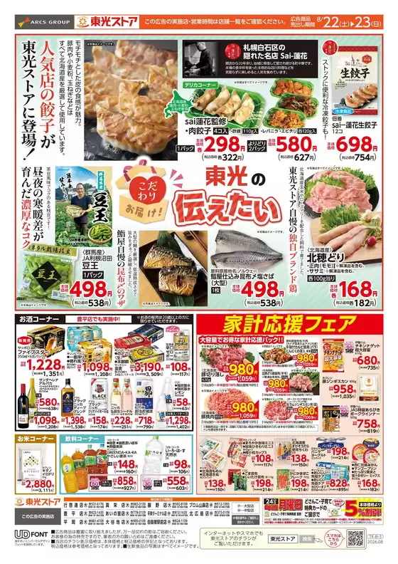 main_flyer image