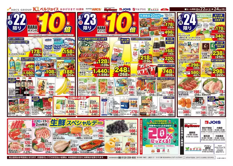 main_flyer image