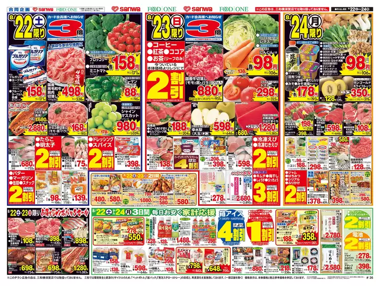 main_flyer image