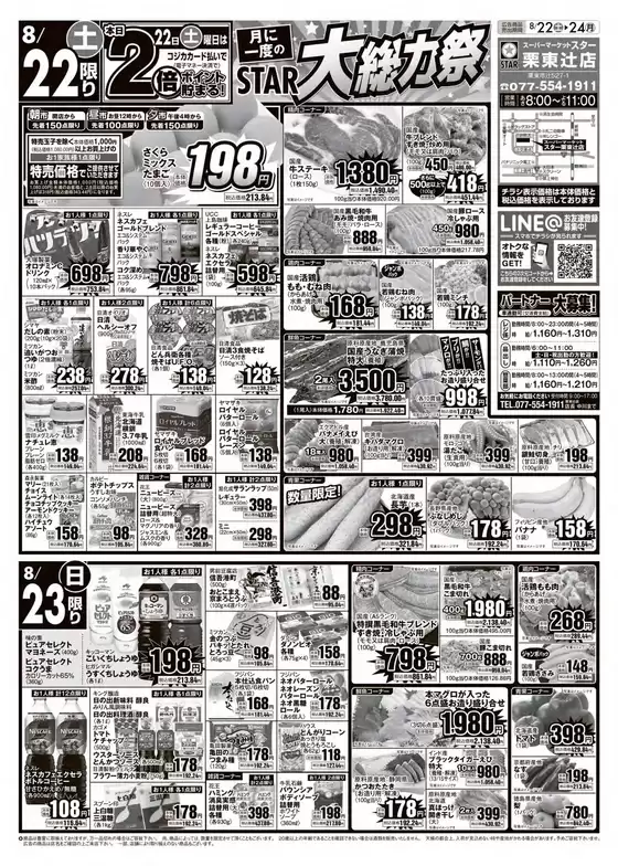 main_flyer image
