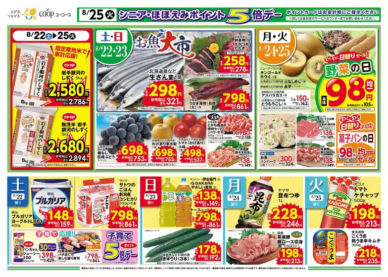フィールのカタログ | フィール チラシ | 2026-08-22T00:00:00.000Z - 2026-08-22T00:00:00.000Z
