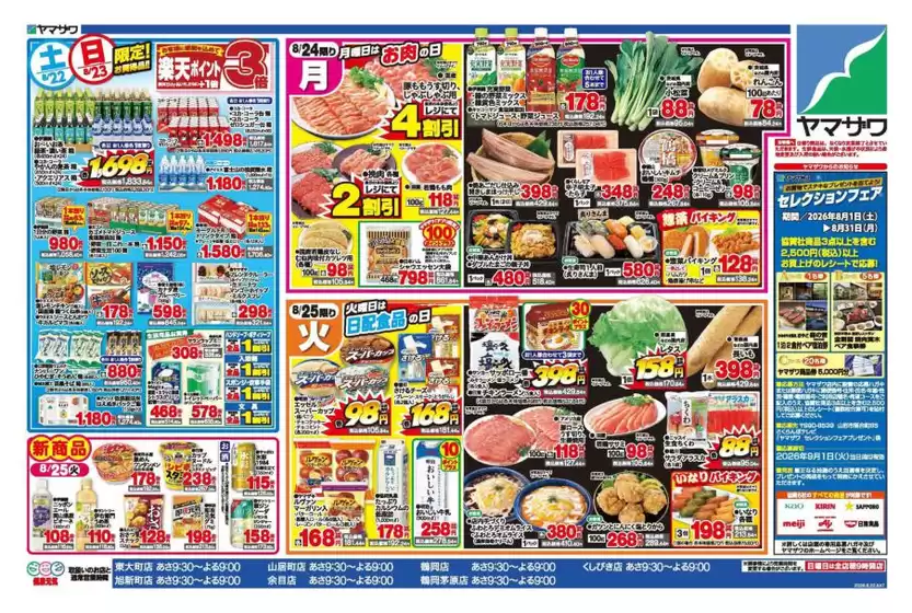 main_flyer image