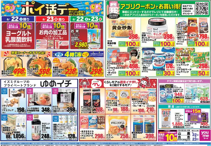 main_flyer image