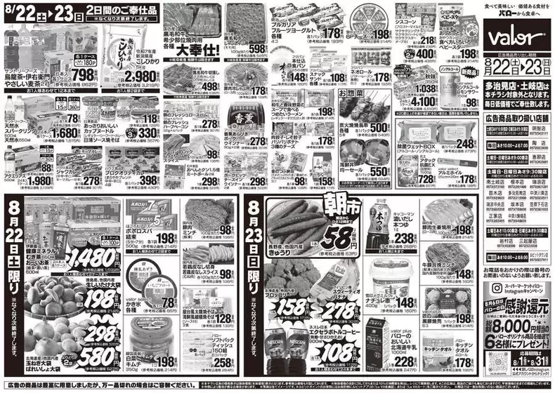 main_flyer image