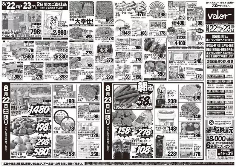 main_flyer image