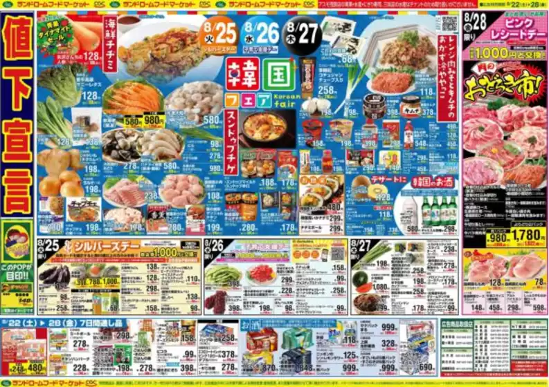 main_flyer image