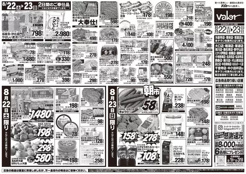 main_flyer image