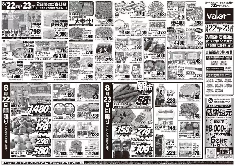 main_flyer image