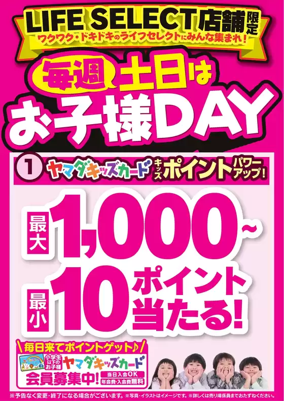 能勢町でのヤマダ電機のカタログ | トップディールと割引 | 2026-08-21T00:00:00.000Z - 2026-08-23T00:00:00.000Z