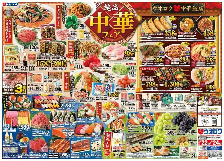 main_flyer image