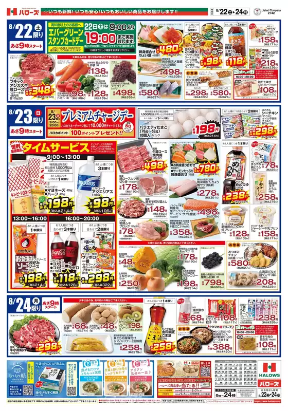 main_flyer image