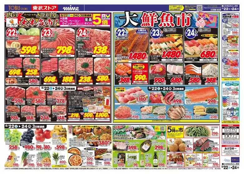 main_flyer image