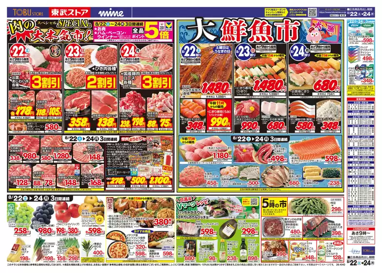main_flyer image