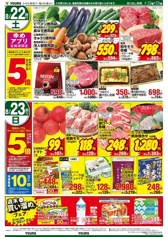 main_flyer image