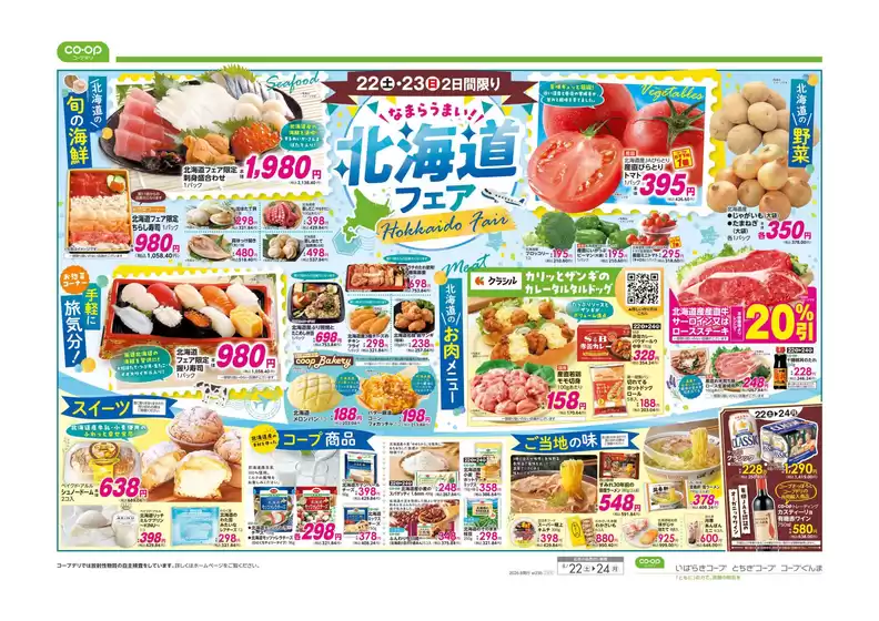 main_flyer image
