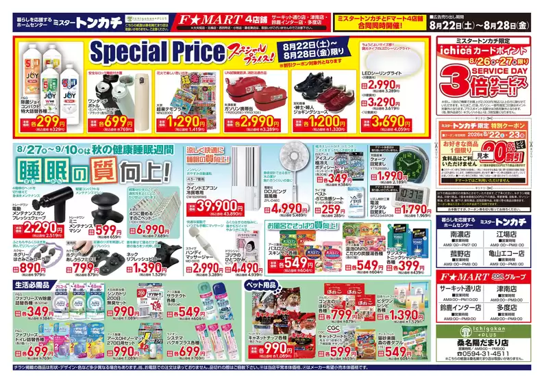 main_flyer image