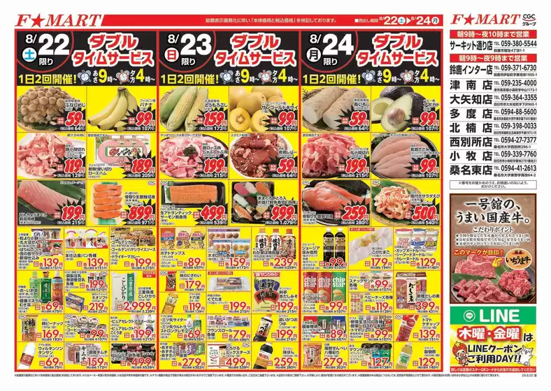 main_flyer image