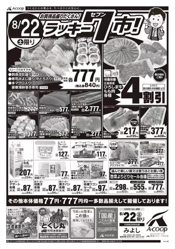 main_flyer image
