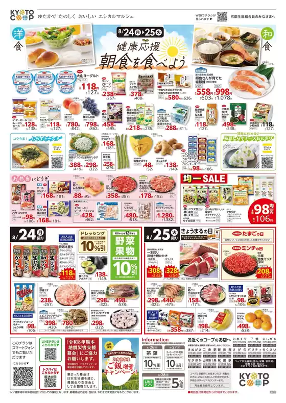 main_flyer image