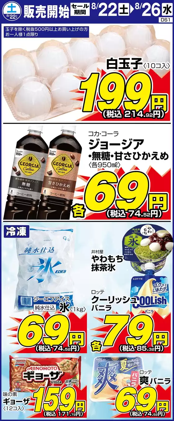 西宮市でのサンディのカタログ | すべての人のための魅力的な特別オファー | 2026-08-22T00:00:00.000Z - 2026-08-26T00:00:00.000Z
