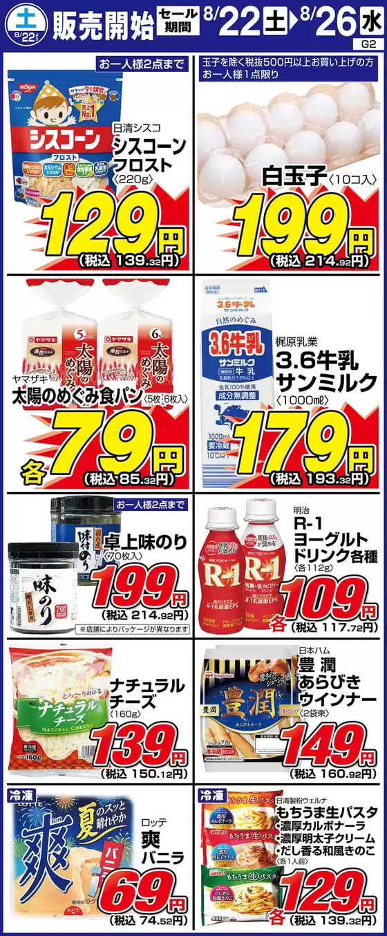 サンディのカタログ | すべてのお客様のためのトップディール | 2026-08-22T00:00:00.000Z - 2026-08-26T00:00:00.000Z