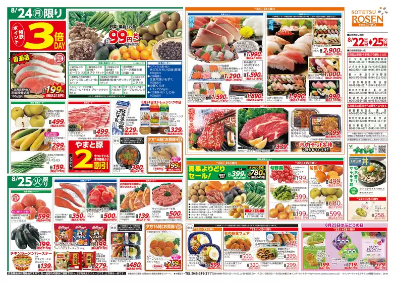 main_flyer image