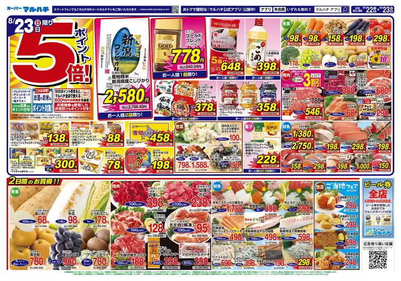 main_flyer image