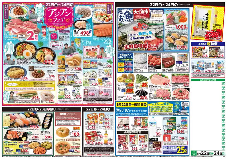 main_flyer image