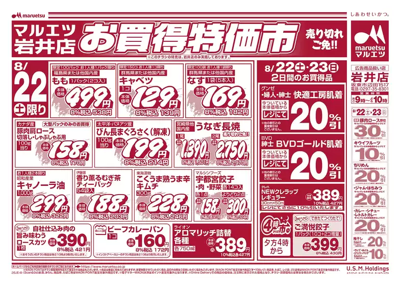 main_flyer image