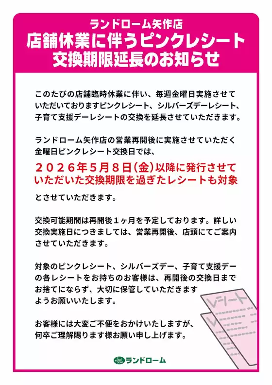 ランドロームのカタログ | あなたのための私たちの最高のオファー | 2026-08-22T00:00:00.000Z - 2026-09-30T00:00:00.000Z