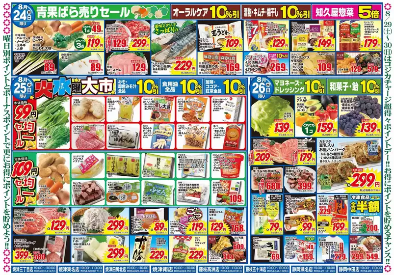 main_flyer image
