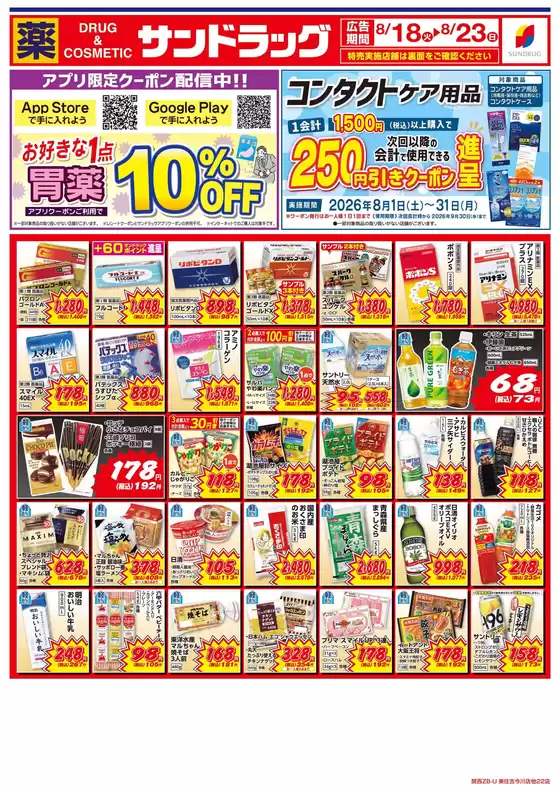main_flyer image