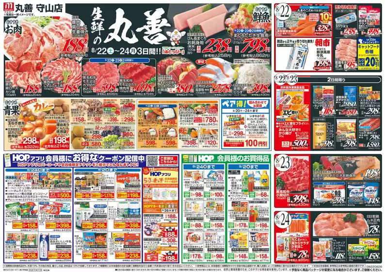 あま市での平和堂のカタログ | 掘り出し物ハンターのための素晴らしいオファー | 2026-08-21T00:00:00.000Z - 2026-08-26T00:00:00.000Z