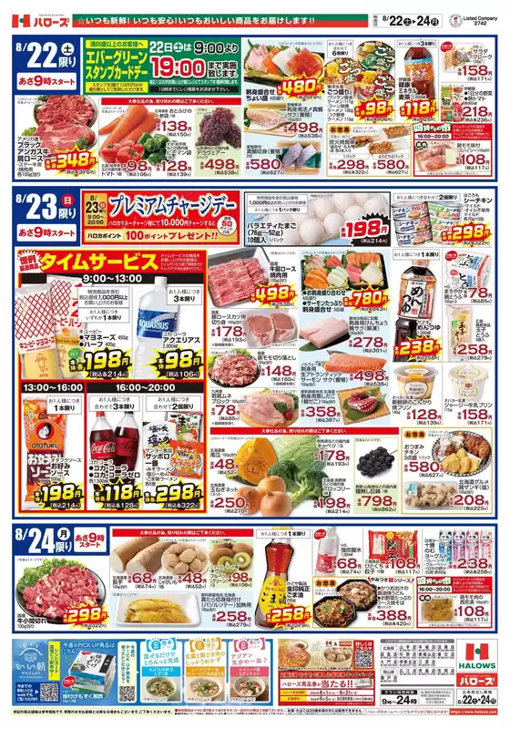 main_flyer image
