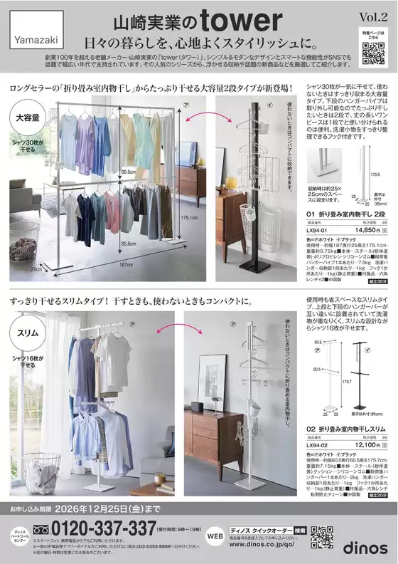 main_flyer image
