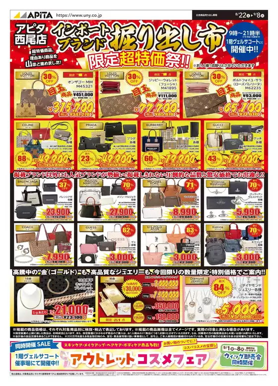 main_flyer image