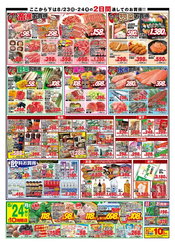 main_flyer image